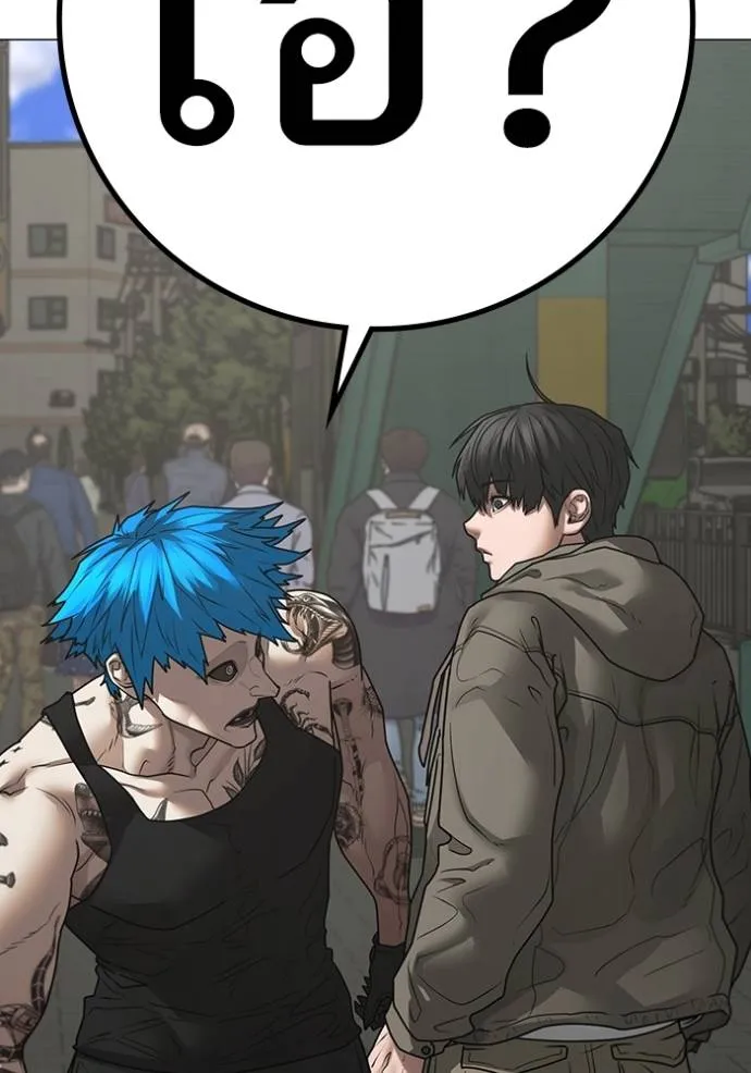 Reality Quest Chap 137 - Next Chap 138