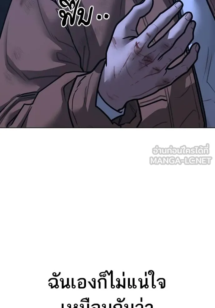 Reality Quest Chap 152 - Next Chap 153