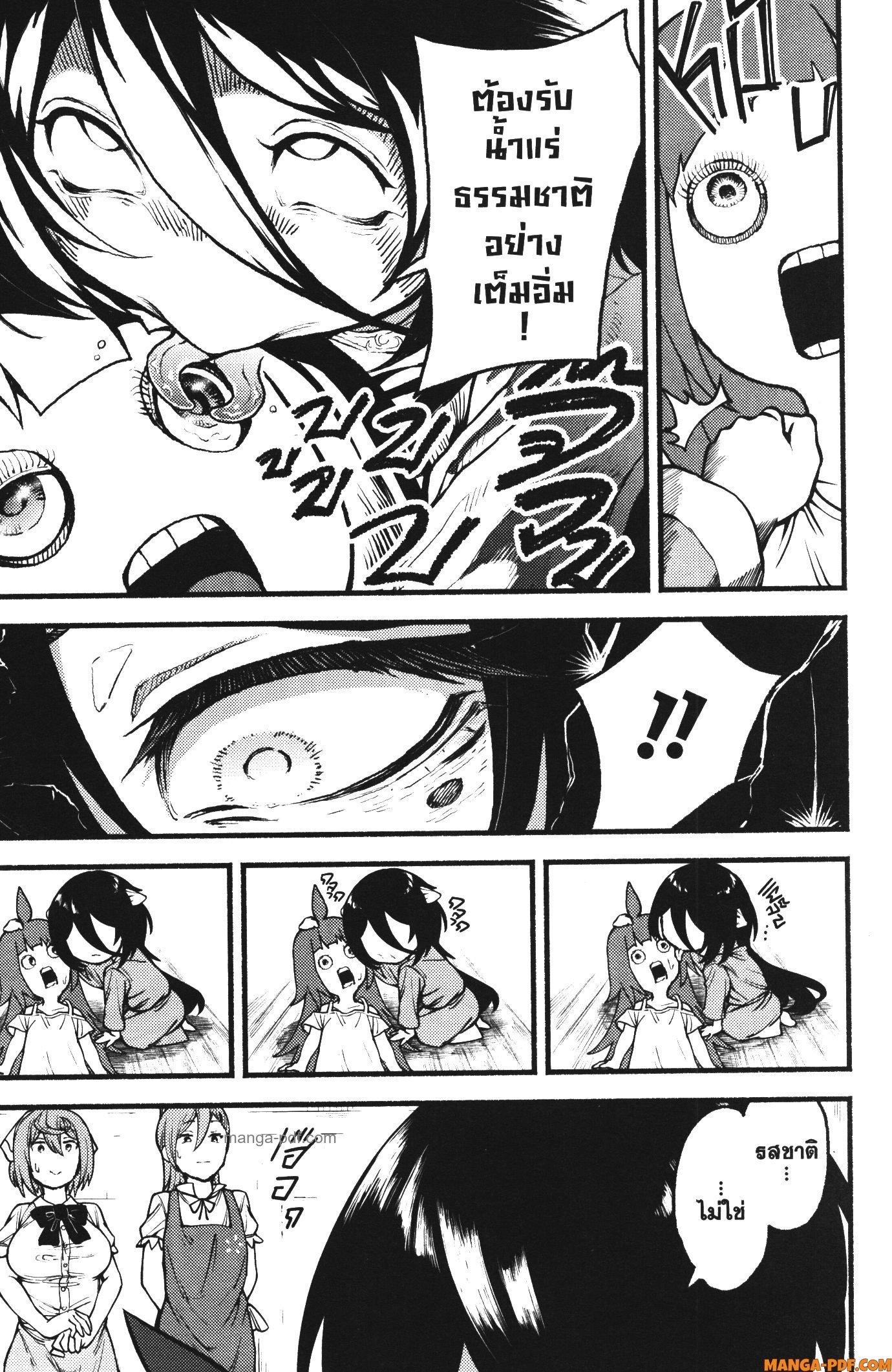 Kaminaki Sekai no Kamisama Katsudou – โลกนี้ โลกหน้า ข้าก็เป็นพระเจ้า Chap 32 - Next Chap 33