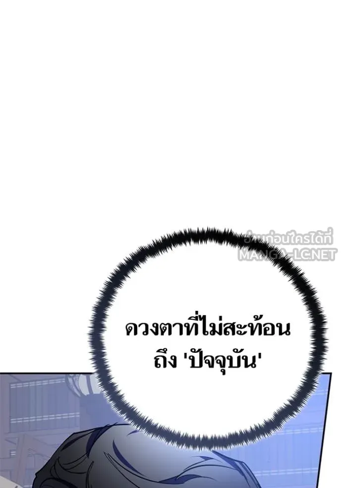 Return to Player Chap 209 - Next Chap 210