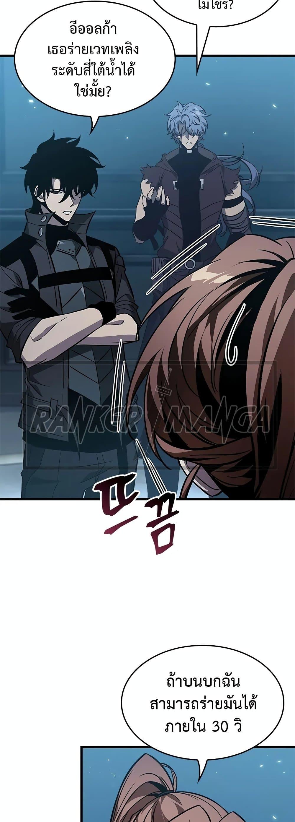 Pick Me Up, Infinite Gacha Chap 132 - Next Chap 133