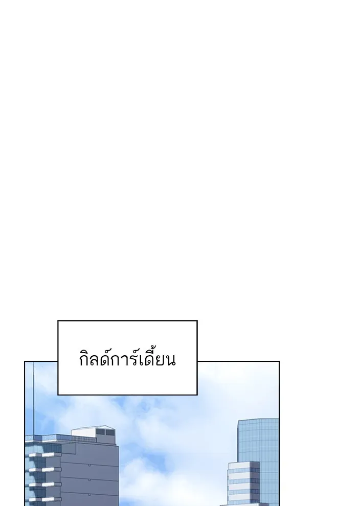 The Tutorial Tower of the Advanced Player – ผู้เล่นขั้นเทพแห่งหอคอยฝึกสอน Chap 122 - Next Chap 123