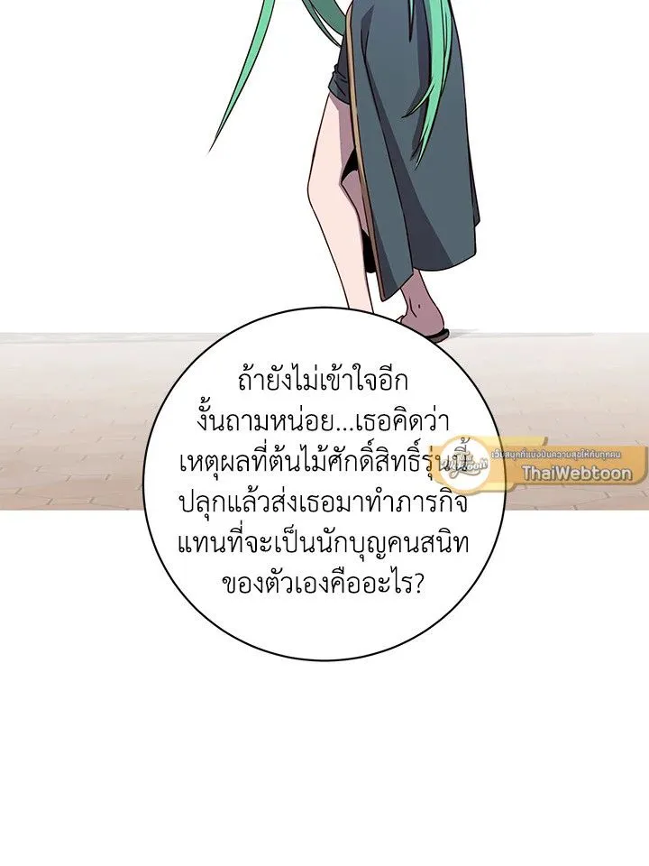 The Max Level Hero has Returned! Chap 179 - Next Chap 180