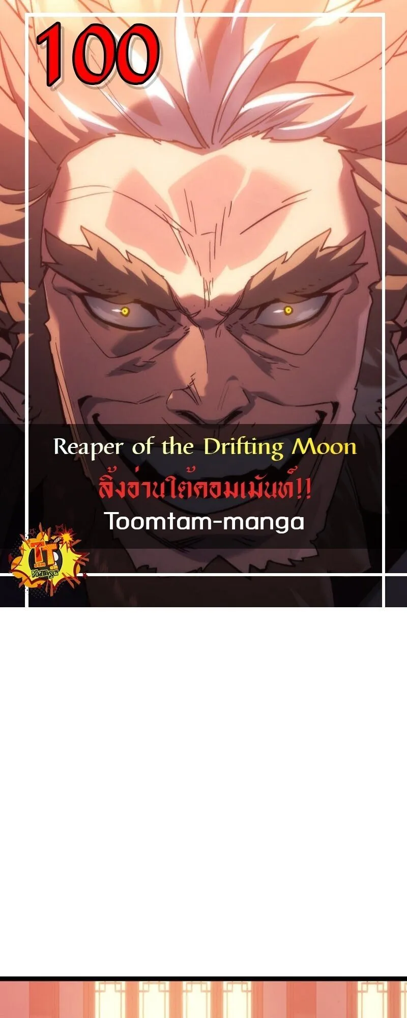 Reaper of the Drifting Moon Chap 100 - Next Chap 101