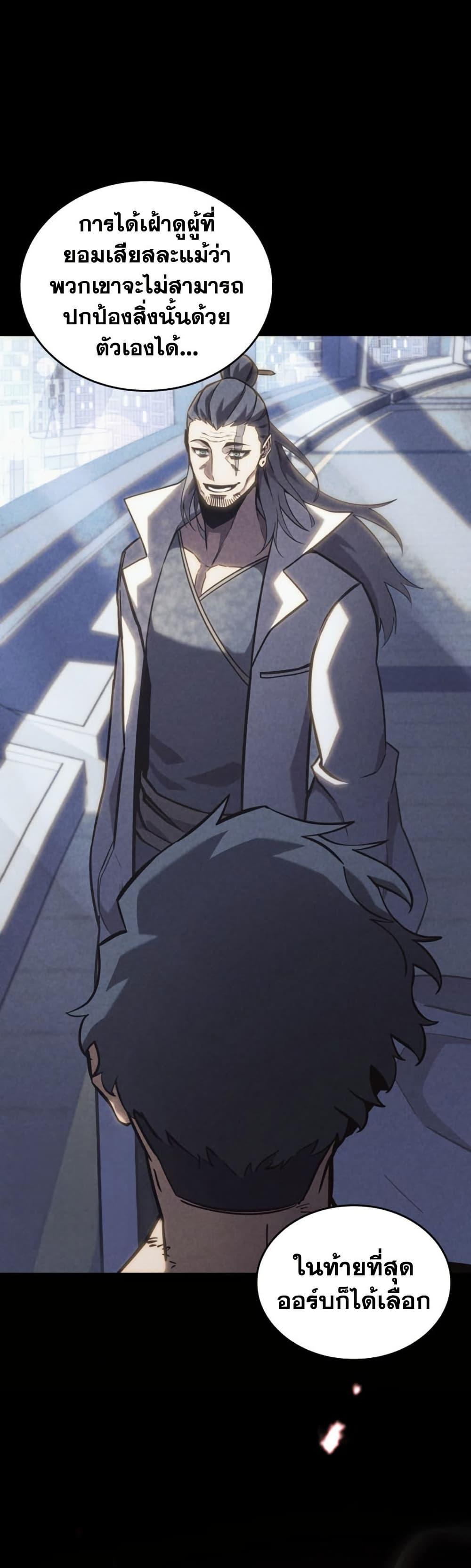 Return of the SSS-Class Ranker Chap 197 - Next Chap 198