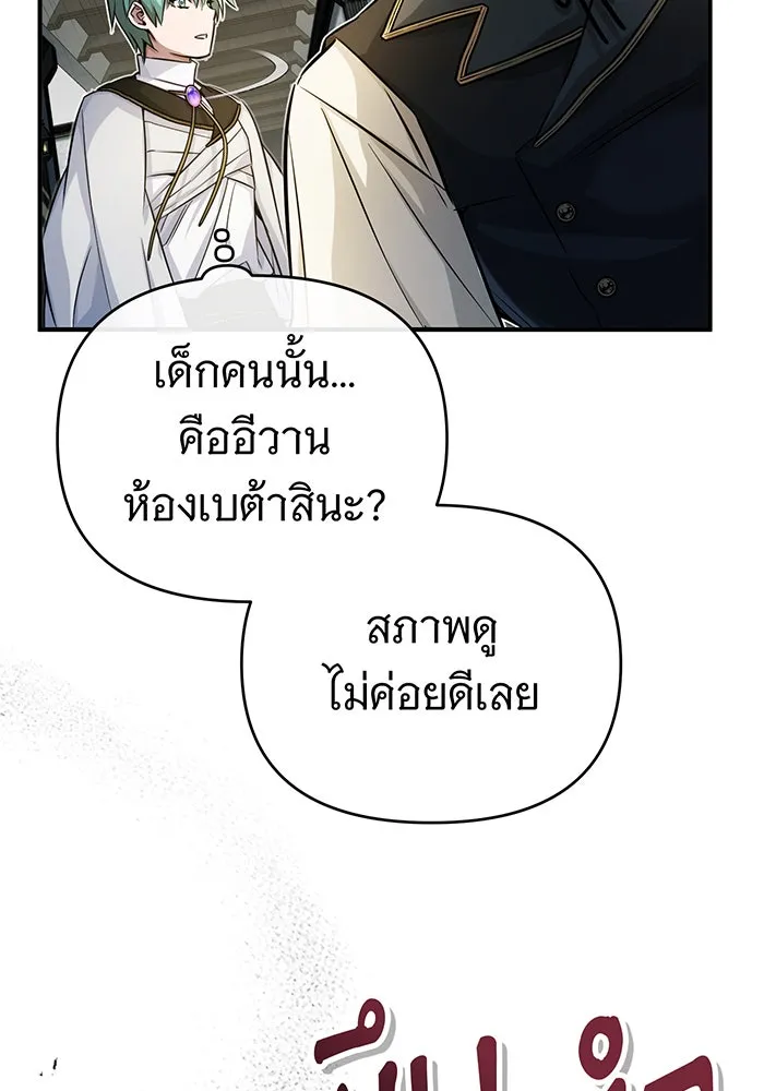The Dark Magician Transmigrates After 66666 Years – จอมเวทเกิดใหม่ในรอบ 66666 ปี Chap 74 - Next Chap 75
