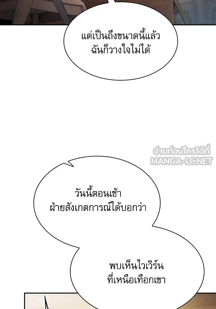 Academy’s Genius Swordmaster – นักดาบอัจฉริยะจากอะคาเดมี Chap 63 - Next Chap 64