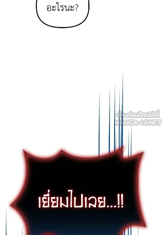 Superhuman Battlefield Chap 143 - Next Chap 144