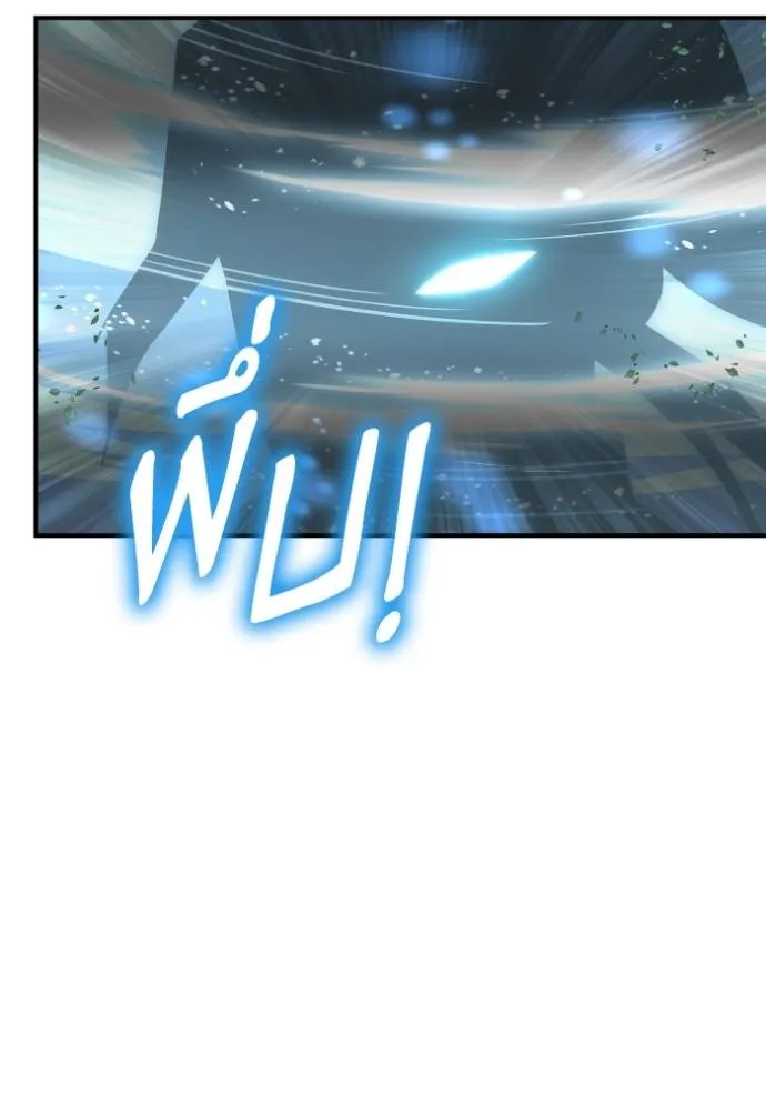 Superhuman Battlefield Chap 131 - Next Chap 132