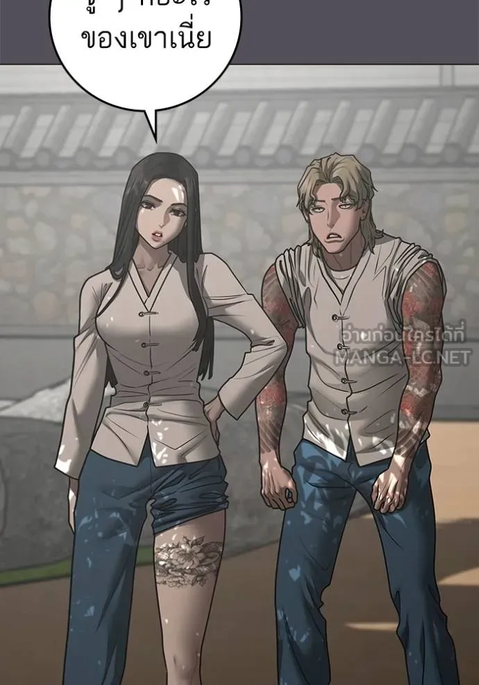 Reality Quest Chap 163 - Next Chap 164