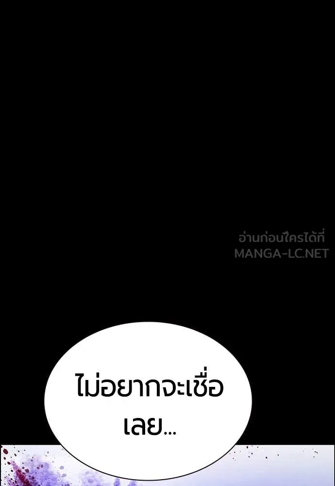 Jungle Juice Chap 169 - Next Chap 170