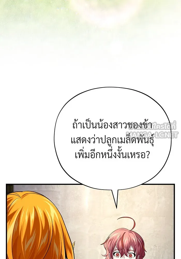 The Dark Magician Transmigrates After 66666 Years – จอมเวทเกิดใหม่ในรอบ 66666 ปี Chap 130 - Next Chap 131