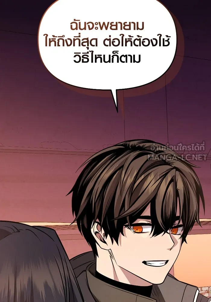 I Obtained a Mythic Item – พลิกชะตาคว้าไอเทมระดับเทพ Chap 111 - Next Chap 112