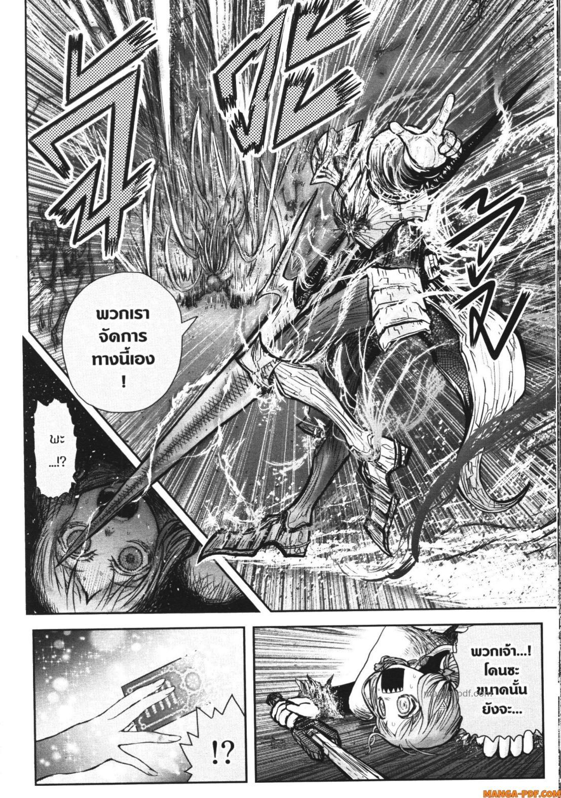 Isekai Ojisan Chap 48 - Next Chap 49