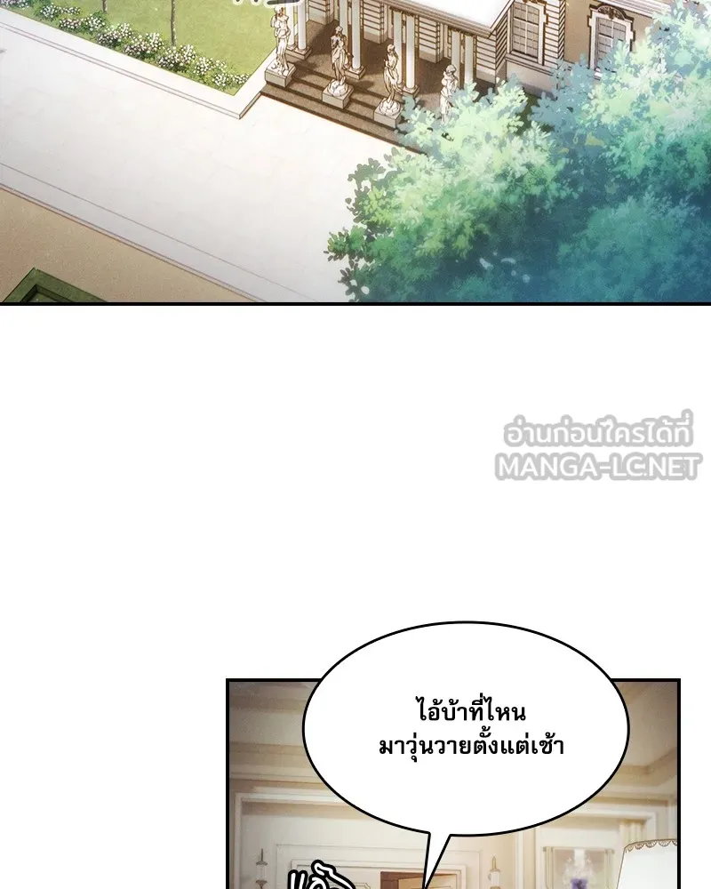 Academy’s Genius Swordmaster – นักดาบอัจฉริยะจากอะคาเดมี Chap 35 - Next Chap 36