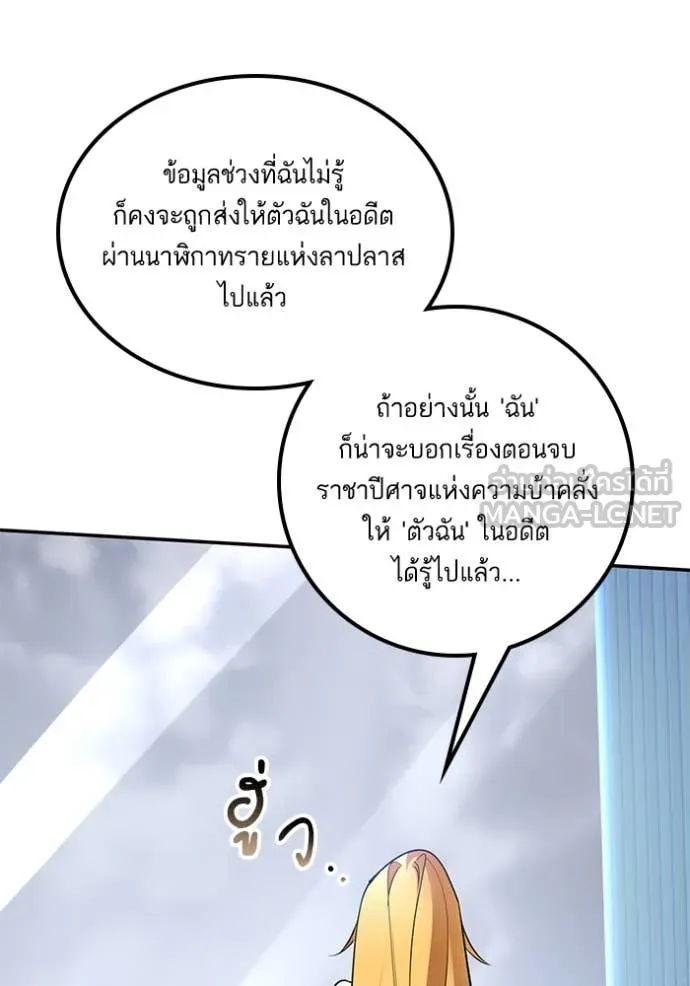 Return to Player Chap 209 - Next Chap 210