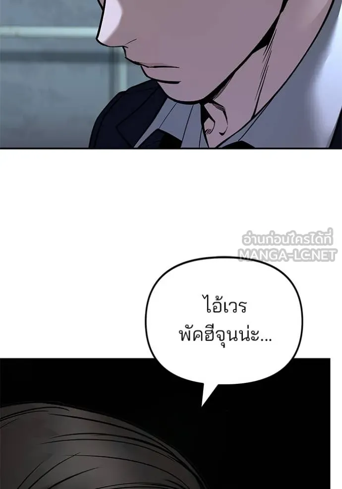 The Bully in Charge Chap 167 - Next Chap 168