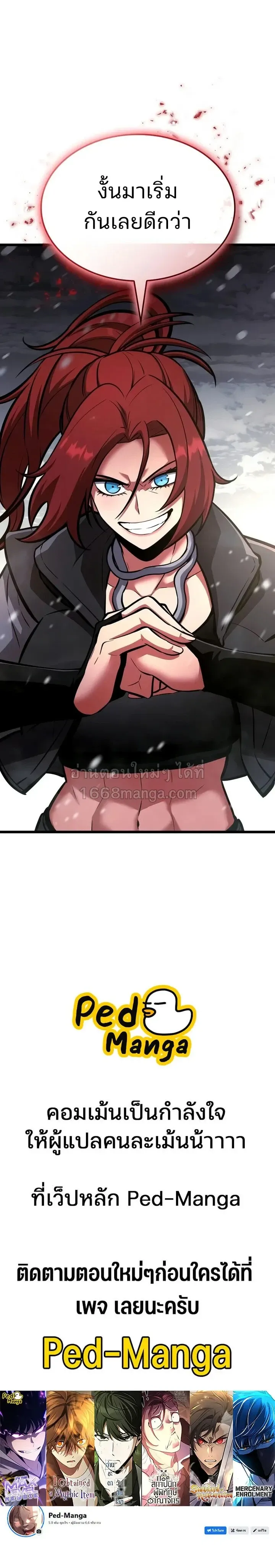Emperor of Solo Play Chap 68 - Next Chap 69