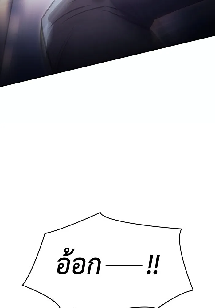 Regressing With the King’s Power – เกิดใหม่พร้อมพลังแห่งราชัน Chap 28 - Next Chap 29