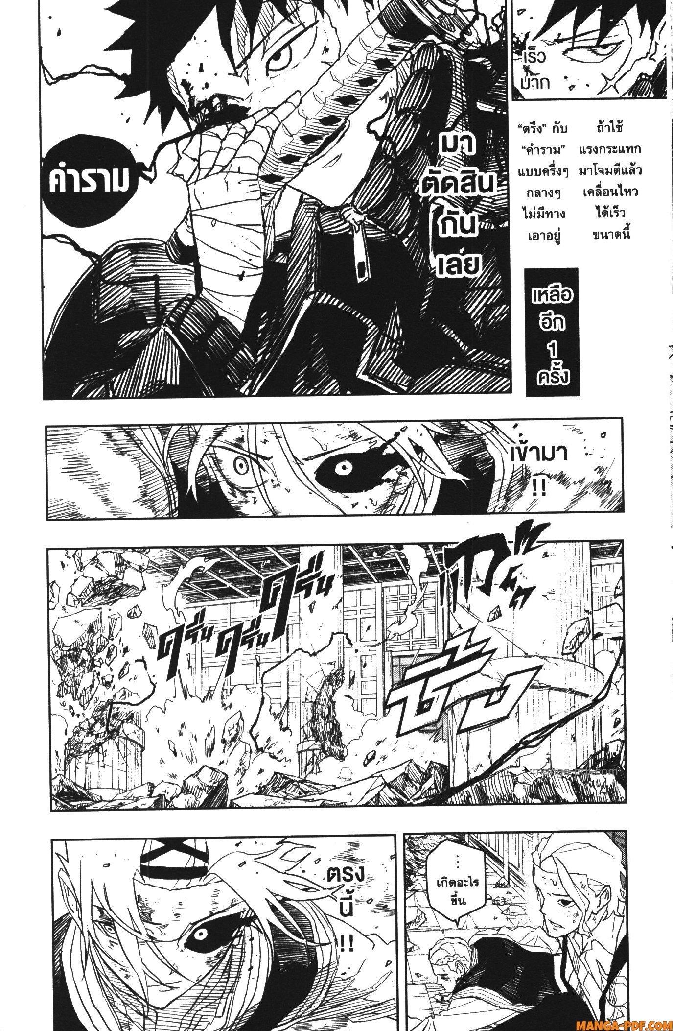 Kagurabachi Chap 36 - Next Chap 37