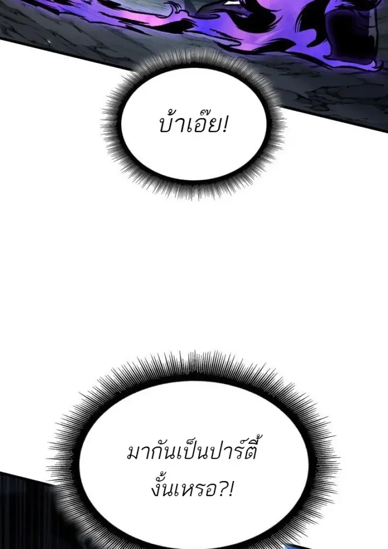 Pick Me Up, Infinite Gacha Chap 190 - Next Chap 191