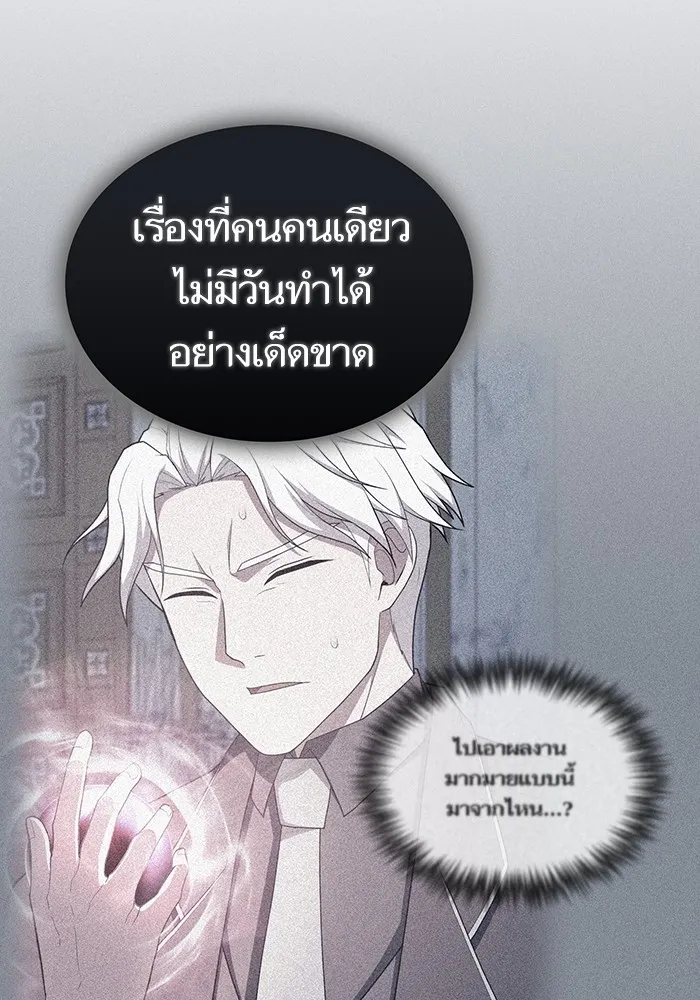 The Tutorial Tower of the Advanced Player – ผู้เล่นขั้นเทพแห่งหอคอยฝึกสอน Chap 176 - Next Chap 177