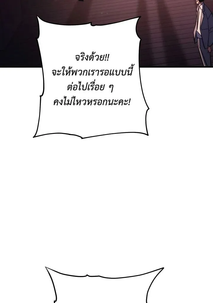 The Hero Returns Chap 87 - Next Chap 88