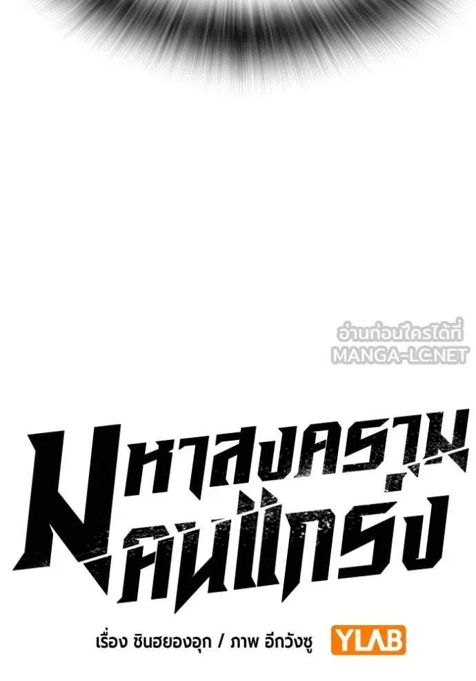 The Great War Chap 29 - Next Chap 30