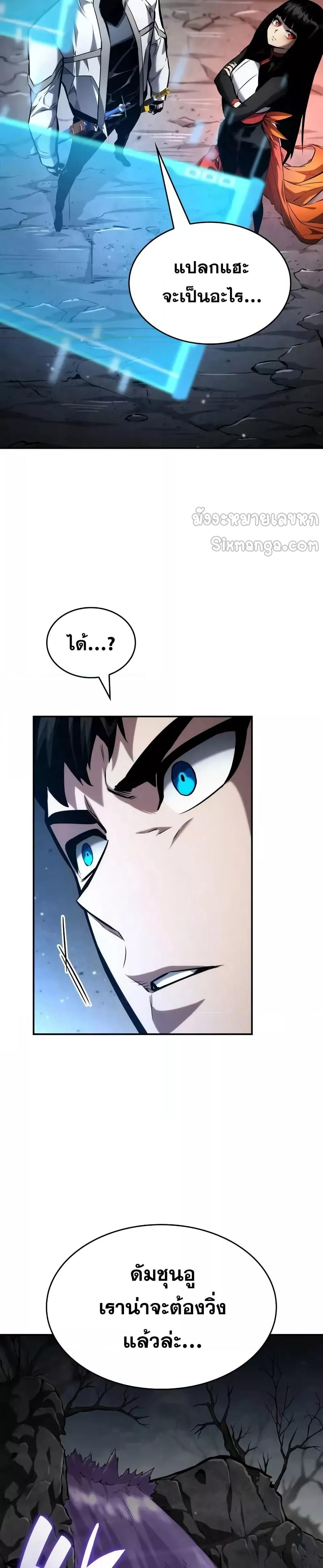 Boundless Necromancer Chap 119 - Next Chap 120