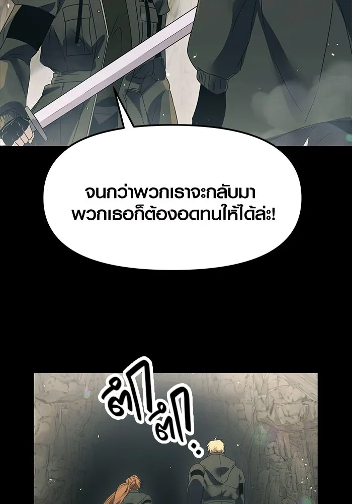 I Obtained a Mythic Item – พลิกชะตาคว้าไอเทมระดับเทพ Chap 37 - Next Chap 38