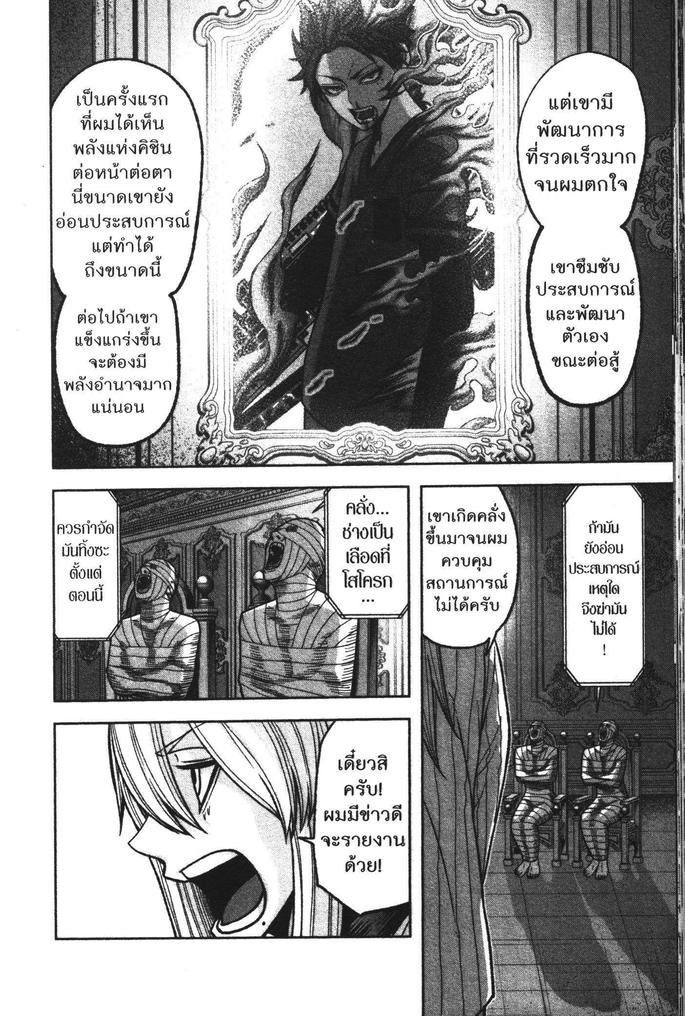 Tougen Anki Chap 89 - Next Chap 90