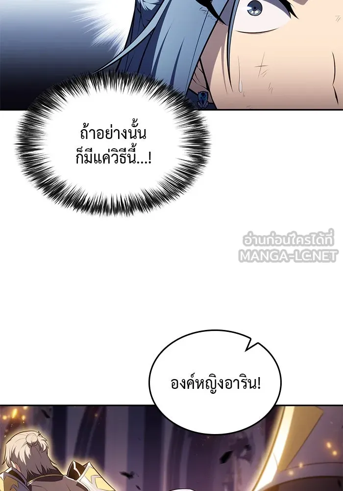 The Regressed Son of a Duke is an Assassin – ลูกชายคนเล็กของดยุกคือมือสังหาร Chap 35 - Next Chap 36