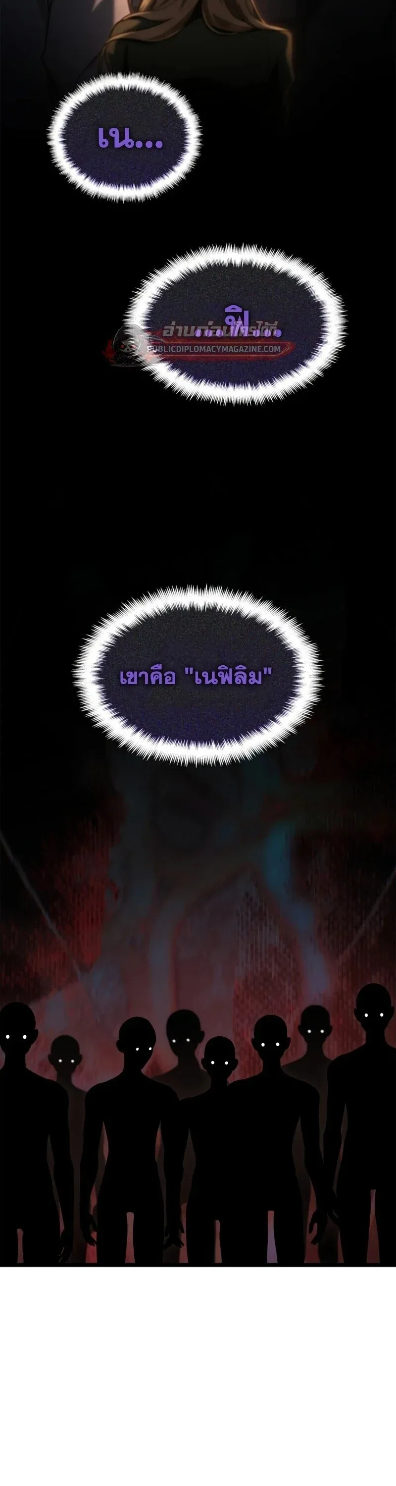 Infinite Mage Chap 163 - Next Chap 164