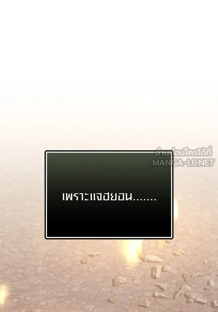 I Obtained a Mythic Item – พลิกชะตาคว้าไอเทมระดับเทพ Chap 124 - Next Chap 125