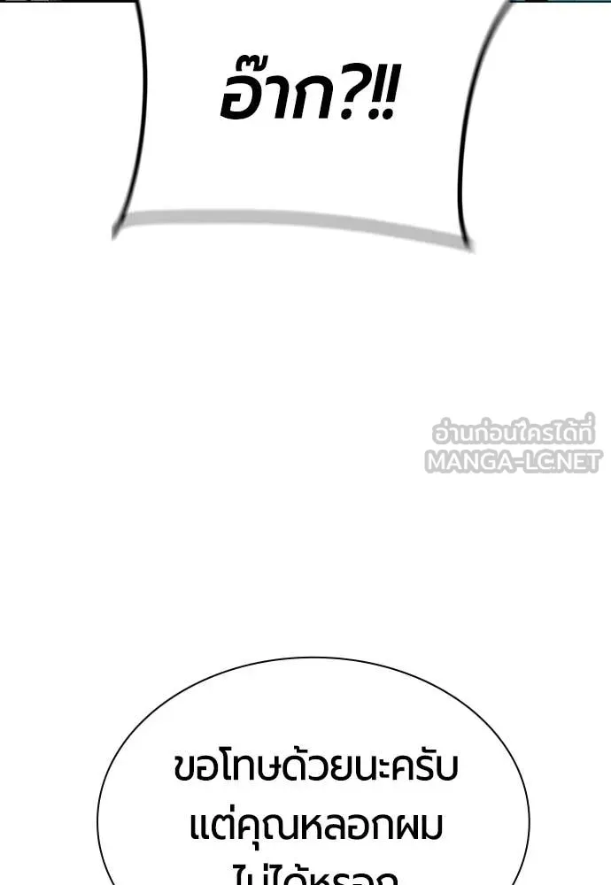 Jungle Juice Chap 182 - Next Chap 183