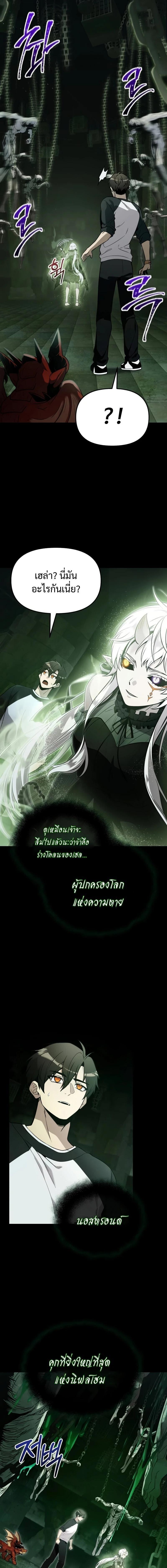 I Obtained a Mythic Item – พลิกชะตาคว้าไอเทมระดับเทพ Chap 171 - Next Chap 172