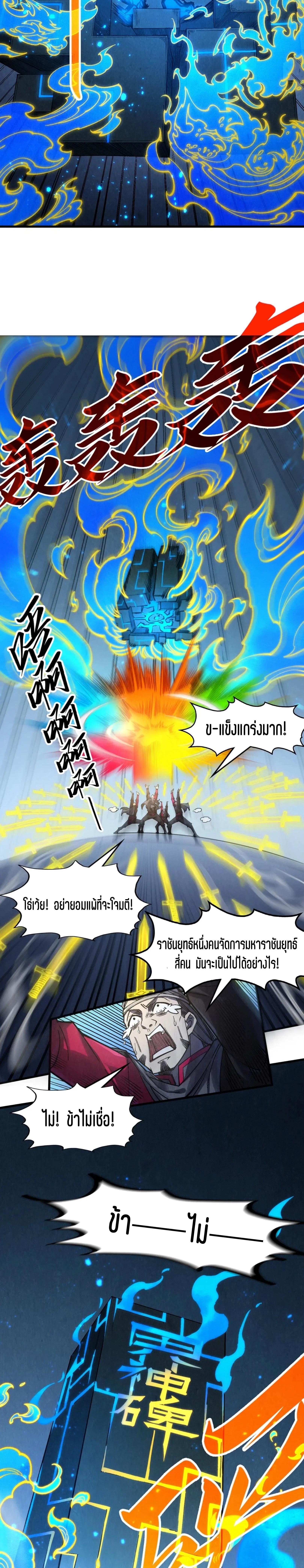 The Eternal Supreme Chap 278 - Next Chap 279