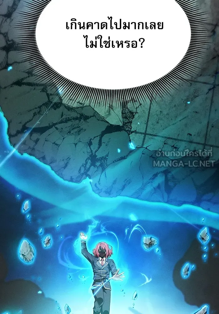 Academy’s Genius Swordmaster – นักดาบอัจฉริยะจากอะคาเดมี Chap 39 - Next Chap 40