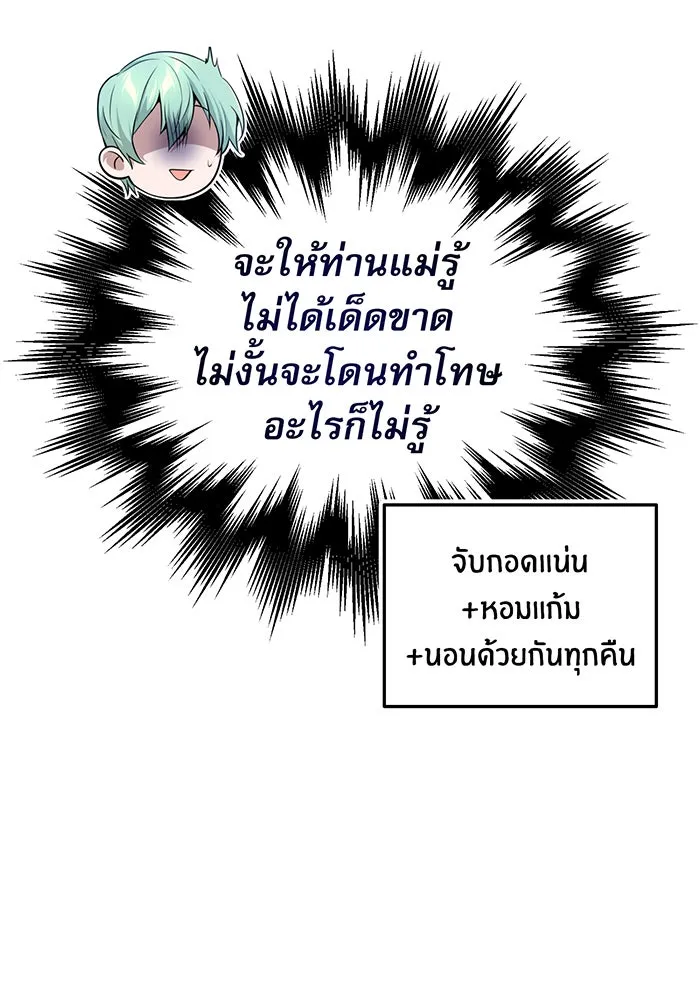The Dark Magician Transmigrates After 66666 Years – จอมเวทเกิดใหม่ในรอบ 66666 ปี Chap 22 - Next Chap 23