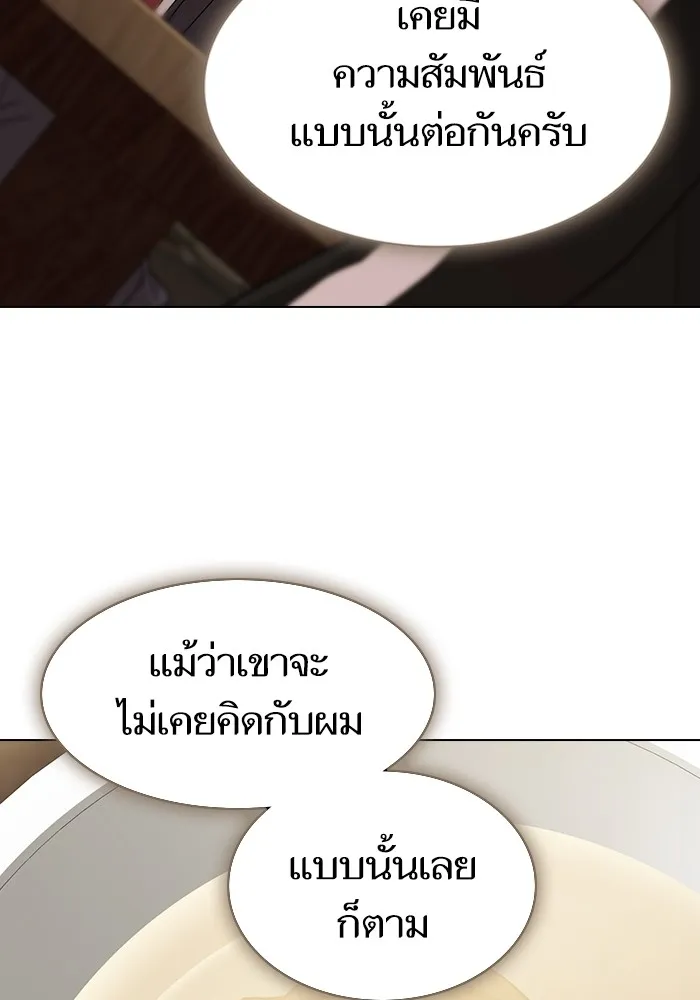 The Tutorial Tower of the Advanced Player – ผู้เล่นขั้นเทพแห่งหอคอยฝึกสอน Chap 193 - Next Chap 194