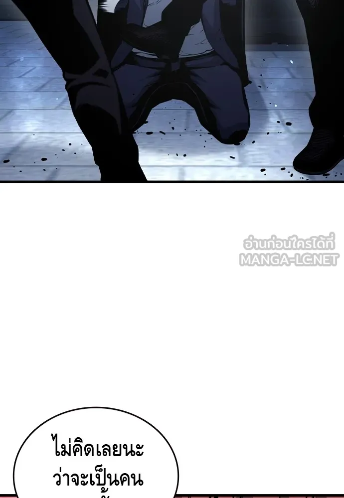 King Game Chap 105 - Next Chap 106