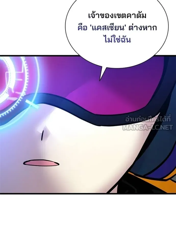 Villain To Kill Chap 218 - Next Chap 219
