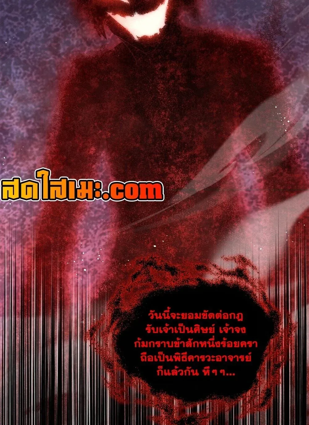 Magic Emperor Chap 894 - Next Chap 895