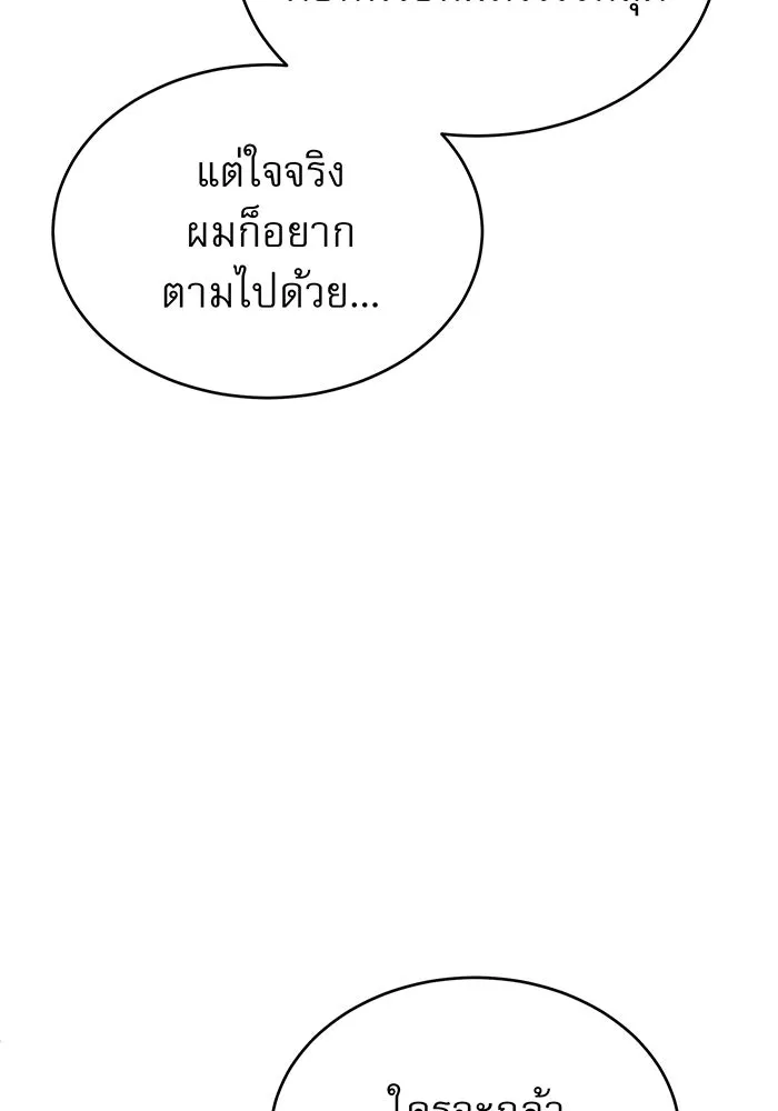 The Dark Magician Transmigrates After 66666 Years – จอมเวทเกิดใหม่ในรอบ 66666 ปี Chap 31 - Next Chap 32