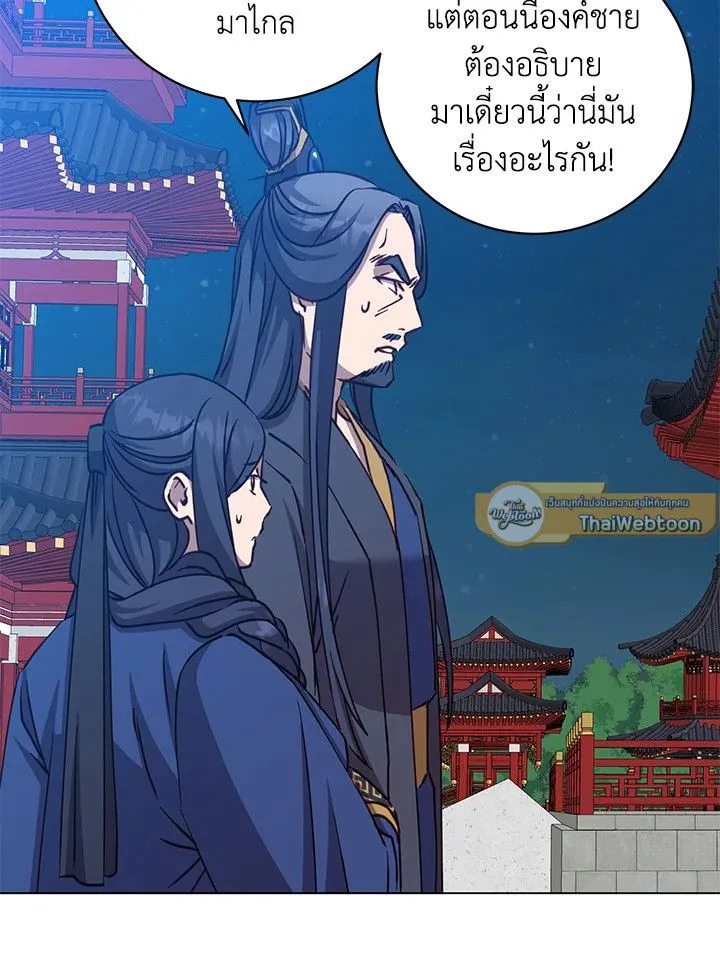 The Max Level Hero has Returned! Chap 194 - Next Chap 195