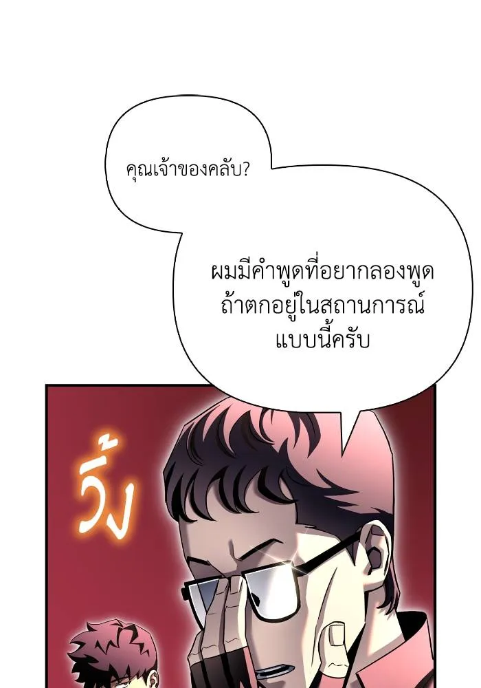 Superhuman Battlefield Chap 107 - Next Chap 108