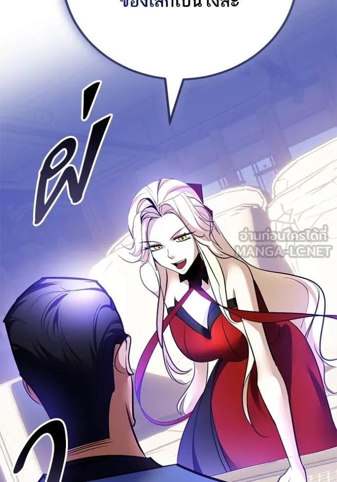 Return to Player Chap 207 - Next Chap 208