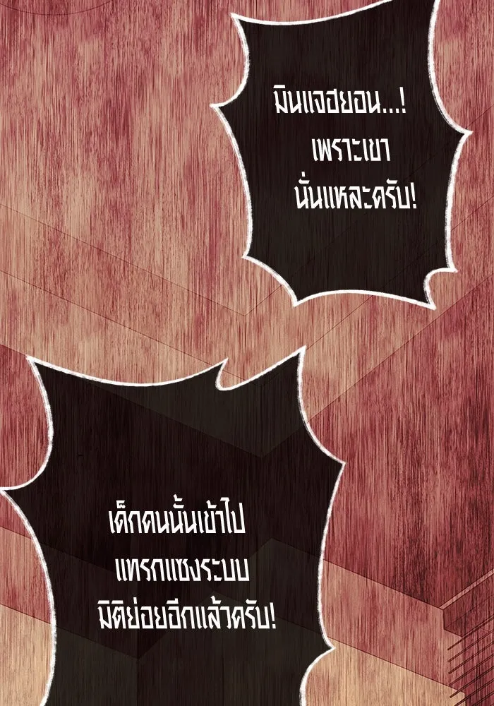 I Obtained a Mythic Item – พลิกชะตาคว้าไอเทมระดับเทพ Chap 77 - Next Chap 78