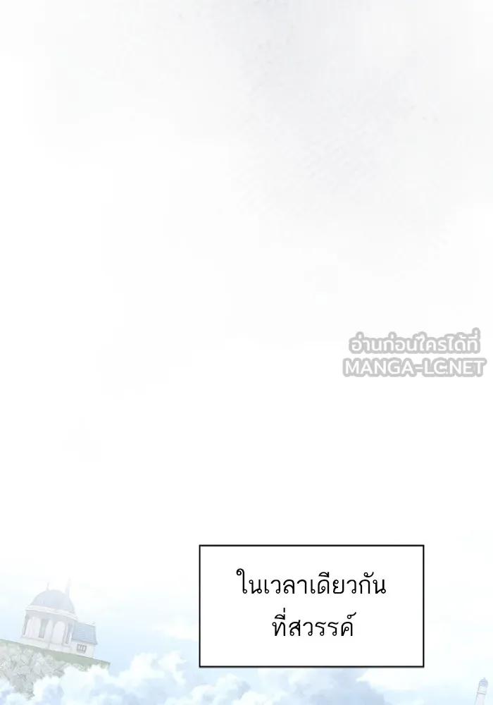 The Tutorial Tower of the Advanced Player – ผู้เล่นขั้นเทพแห่งหอคอยฝึกสอน Chap 194 - Next Chap 195