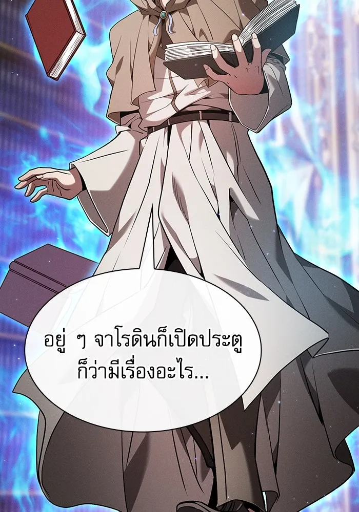 Academy’s Genius Swordmaster – นักดาบอัจฉริยะจากอะคาเดมี Chap 55 - Next Chap 56